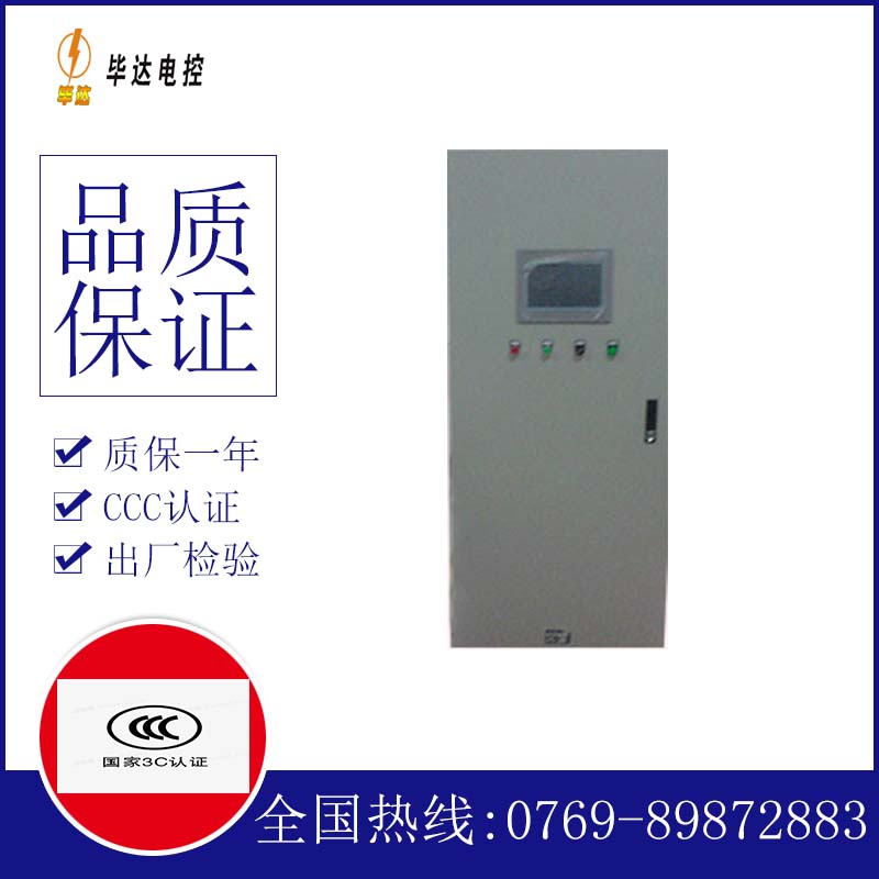 潼关变频控制箱