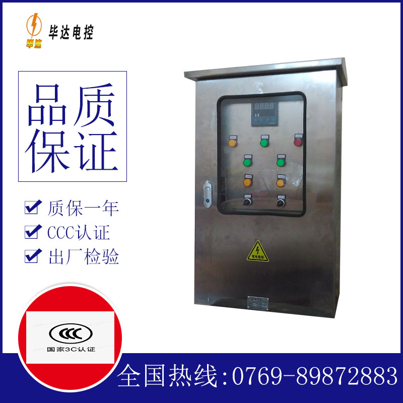 潼关路灯控制箱