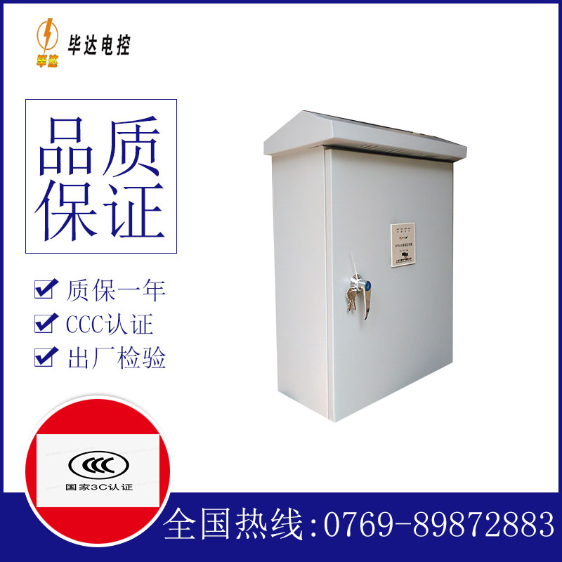 潼关排污泵控制箱